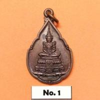 ราคา เหรียญ พระแก้วมรกต กรมสรรพสามิต ที่ระลึกในพิธีเททองหล่อพระแก้วมรกต พศ 2539 (ของสะสม ของที่ระลึก ของขวัญ วัตถุมงคล (4567966186)