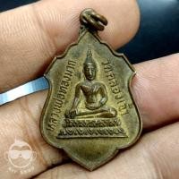 ราคา เหรียญพระเครื่อง หลวงพ่อทองมาก เนื้อทองแดง ที่ระลึกงานผูกพัทธสีมา วัดคลองเจ้า อ.ไทรน้อย จ.นนทบุรี ปี 2515 (23971176058)