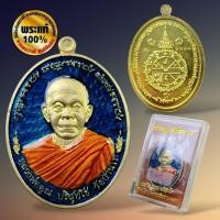 ราคา เหรียญหลวงพ่อคูณ ปริสุทฺโธ รุ่น : ไพรีพินาศ (25163814668)