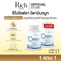 ราคา [ร้านบริษัท] C-BIOFLA ช่วยลดอาการไซนัส ภูมิแพ้ ลดน้ำมูก หอบหืด บำรุงปอด ปอดอักเสบ ขนาด1กระปุก (28830702920)