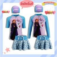 ราคา ชุดว่ายน้ำ Frozen ลาย ANNA ลิขสิทธิ์แท้ (6089187530)