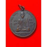 ราคา เหรียญรุ่นแรก-หลวงพ่อจำลอง วัดเจดีย์แดง (25604671924)