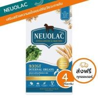 ราคา อาหารสุนัข สูตรโรคตับ ไต พร้อมบำรุงหัวใจ NEUOLAC 4Kg สำหรับสุนัขพันธุ์เล็ก-กลาง (25201656908)