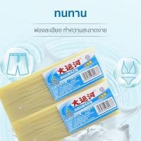 ราคา สบู่ซักผ้า สบู่บ้าพลัง น้ำมันมะพร้าวโฮมเมดของแท้ ผลิตภัณฑ์จากธรรมชาติ ไม่มีสารเร่งฟอง ไม่กัดผิว 200g (22738459734)