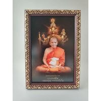 ราคา กรอบรูปภาพหลวงปู่ดู่ พรหมปัญโญ วัดสะแก ขนาด 4.5×6.5 นิ้ว (8211094217)