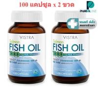 ราคา (แพ็คคู่)VISTRA Salmon Fish Oil - วิสทร้า น้ำมันปลาแซลมอน (100 เม็ด) [PLine] (8462180637)