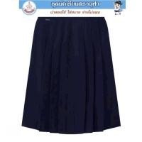 ราคา กระโปรงนักเรียน ประถม มัธยม สีกรมเข้ม ตราจุฬา (29601921758)