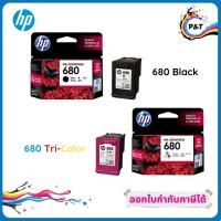 ราคา ตลับหมึก HP Ink 680 Black and 680 Tri-color Ink Cartridge ของแท้ 100% (7730458911)