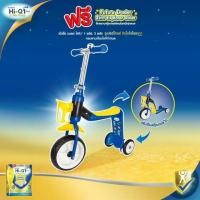 ราคา จักรยาน+สกูตเตอร์ (1640438859)