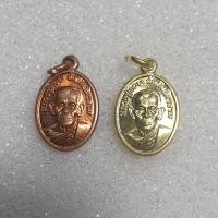 ราคา เหรียญเม็ดแตงหลวงพ่อกวย รุ่นอนุสรณ์105 ปี ออกวัดโฆสิตาราม เนื้อทองเหลือง ปี 2553 (10816823873)