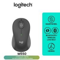 ราคา เมาส์ไร้สาย Logitech M550 Signature Wireless Mouse Bluetooth or USB SilentTouch (บลูทูธ เสียงคลิกเงียบ) (17096207775)
