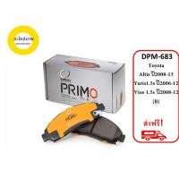 ราคา ผ้าเบรคหลัง Compact Primo DPM683 Toyota Altis ปี 2008-13 Yaris1.5sปี 2006-12 Vios1.5sปี 2008-12 (R) (9864189117)