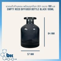 ราคา ขวดก้านหอม 100, 50 ml ขวดเปล่า[RM000943][รับประกันสินค้า]ก้านหอม ขวดน้ำมันหอมระเหย Empty Reed Diffuser Bottle (14048394474)