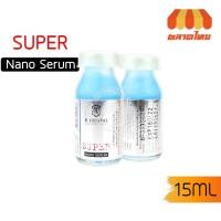 ราคา Super Nano Serum เค คริสตัล ซุปเปอร์ นาโน เซรั่ม ขวดฟ้า ขนาด 15มล. (5744365265)