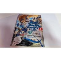 ราคา หนังสือ Drawing Comics World Vol.2 หัดวาดการ์ตูนในคอม มือ2 (28912934702)