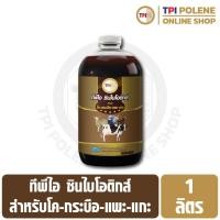 ราคา ซินไบโอติกส์ สำหรับ โค กระบือ แพะ แกะ ทีพีไอ ขนาด 1 ลิตร (4617911068)