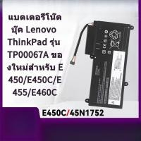 ราคา แบตเตอรี่โน๊ตบุ๊ค Lenovo ThinkPad รุ่น TP00067A ของใหม่สำหรับ E450/E450C/E455/E460C (40727066800)