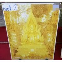 ราคา ภาพสมเด็จองค์ปฐม บนกระเบื้อง Cotto วัดท่าซุง จังหวัดอุทัยธานี (6548461706)