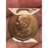 ราคา หรียญคุ้มเกล้า ในหลวง รัชกาลที่ 9 ปี 2522 เนื้อนวะ (25092923504)