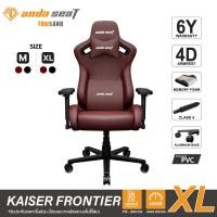 ราคา Anda Seat Kaiser Frontier Series Premium Gaming Chair เก้าอี้เกมมิ่งสำหรับนั่งเล่นเกม เก้าอี้ทำงานเพื่อสุขภาพ (21083881510)