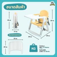 ราคา มือสอง เก้าอี้ทานข้าวเด็ก แบบพกพา รุ่น Flipp 3in1 น้ำหนักเบา พับเก็บได้ รองรับน้ำหนักได้ถึง 40 กิโลกรัม (25314327023)