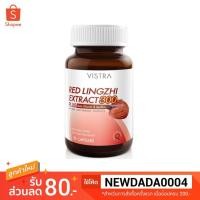 ราคา Vistra Red Lingzhi Extract 300MG PLUS 30 แคปซูล วิสทร้า เห็ดหลินจือ (4001328846)