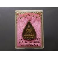 ราคา พระแก้วมรกต ทรงเครื่องฤดูหนาว เนื้อนวะ รุ่น 23 ตุลามหามงคล พิมพ์ใบโพธิ หลวงพ่อเกษม เขมโก ปลุกเสก สำนักสุสานไตรลักษณ์ ... (27754989750)