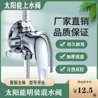 ราคา สินค้าเฉพาะจุดวาล์วผสมแบบติดตั้งบนพื้นผิว เครื่องทำน้ำอุ่นพลังงานแสงอาทิตย์ วาล์วผสมแบบเก่า เครื่องทำน้ำอุ่น เครื่องทำน้ (11468524509)