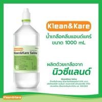 ราคา น้ำเกลือ Klean&Kare Normal Kare ขวดจรวดขนาด 1,000 ml (24157075745)