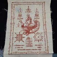 ราคา ผ้ายันต์มหามงคล รุ่นแซยิด 77 หลวงปู่สรวง (27932570195)