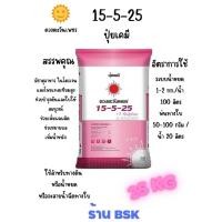 ราคา ปุ๋ย 15-5-25 ซัลเฟต กระสอบ 25Kg (ดวงตะวันเพชร) (28032651087)