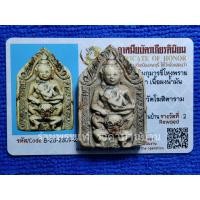 ราคา พระขุนแผนอุ้มกุมาร ขี่โหงพราย พิมพ์หน้าเทวดา เนื้อผงน้ำมัน หลวงพ่อกวย วัดโฆสิตาราม ชัยนาท ปี 2510-2513 (รางวัลที่ 2) (28983571795)