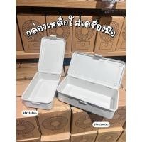 ราคา [MUJI] กล่องเหล็กใส่อุปกรณ์ (25806188320)