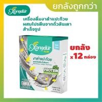 ราคา [ยกลัง12กล่อง]Xongdur โปรตีนถั่วลันเตาผสมงาดำแป๊ะก๊วย 5 ซอง (ซองเดอร์)Pea Protein With Black Sesame And Ginkgo (27208579707)