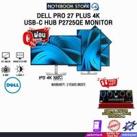ราคา [ผ่อน 0% 10 ด.]DELL PRO 27 PLUS 4K USB-C HUB P2725QE MONITOR (IPS 4K/100Hz)/ประกัน 3 Years Onsite (43100398302)