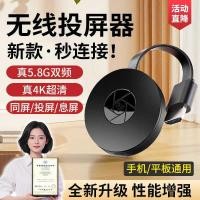 ราคา โทรศัพท์มือถือหน้าจอโปรเจคเตอร์เชื่อมต่อทีวีแปลงไร้สายอุปกรณ์Co-หน้าจอเชื่อมต่อคอมพิวเตอร์โปรเจคเตอร์การส่งผ่านสดมือ (50252947992)