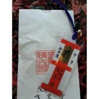ราคา เครื่องรางญี่ปุ่น ด้านการเรียน พร้อมส่ง!! (298595345)