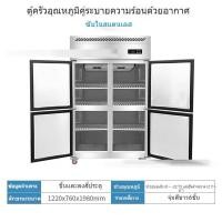 ราคา ตู้แช่แข็ง ตู้เย็นเชิงพาณิชย์ ลมไร้ความเย็น ตู้ครัว ตู้เย็นรักษาความสด ตู้แช่แข็งแบบสองอุณหภูมิ ตู้ชานม (25697140782)