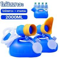ราคา COD โถปัสสาวะ(โถปัสสาวะ + สายสวน) ที่ปัสสาวะ 2000ml กันรั่ว ทำความสะอาดง่าย ใช้ได้ทั้งหญิงชาย (47652527431)