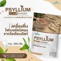 ราคา PSYLLIUM HUSK ผงไซเลียมฮัสก์ ผลิตภัณฑ์เครื่องดื่มไฟเบอร์ (ตรา วิษามิน) จำนวน 1 ถุง ปริมาณ 300 กรัม (22881278399)