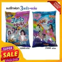 ราคา ผงซักฟอก 3แจ๋ว+แจ่ม ขนาด3200g/3500g ผงซักฟอกสูตรมาตราฐาน (9095854169)