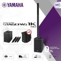 ราคา YAMAHA STAGEPAS 1K MKII Active Column ลำโพงคอลัมน์ ชุดลำโพง พกพา 10x1.5 นิ้ว ซับวูฟเฟอร์ 12 นิ้ว มิกเซอร์ดิจิตอล 5 CH (6744542852)