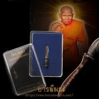 ราคา พระขรรค์สามภพพ่าย หลวงพ่อเจือ หลวงปู่เจือ วัดกลางบางแก้ว ปี2552 แท้ (24531910659)