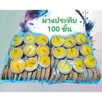 ราคา พร้อมส่ง 2 แพค (100 ชิ้น) ผางประทีป เทียนบูชา เทียนพุทธบูชา เทียน เทียนบูชาพระ สวดมนต์ข้ามปี (25494416402)