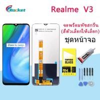 ราคา หน้าจอ oppo Realme V3 จอชุด จอพร้อมทัชสกรีน จอ+ทัช Lcd Display หน้าจอ ออปโป้ Realme V3 (19431826794)