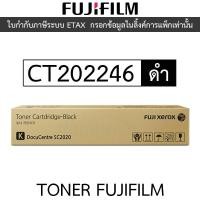 ราคา FUJIFILM Toner Cartridge CT202246 for DocuCentre SC2020 ของแท้ สีดำ (29903445414)