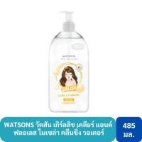 ราคา watsons วัตสัน เกิร์ลลิช ไมเซล่า คลีนซิ่ง วอเตอร์ ขวดใหญ่ 485 ml. Watsons Cleansing เช็ดเครื่องสำอาง ของแท้ 100% (24190351414)