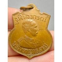 ราคา เหรียญ ร.5 กลับจากยุโรป (25186155956)