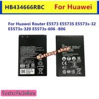 ราคา แบตเตอรี่แท้HB434666RBC แบตเตอรี่สำหรับเราเตอร์ Huawei E5573 E5573S E5573s-32 E5573s-320 E5573s 1500mAh รับประ3เดือน (28271642000)