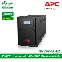 ราคา Schneider APC Easy UPS Line-interactive SMV 3000VA 230V, Universal Outlet | SMV3000AI-MS (20704288252)